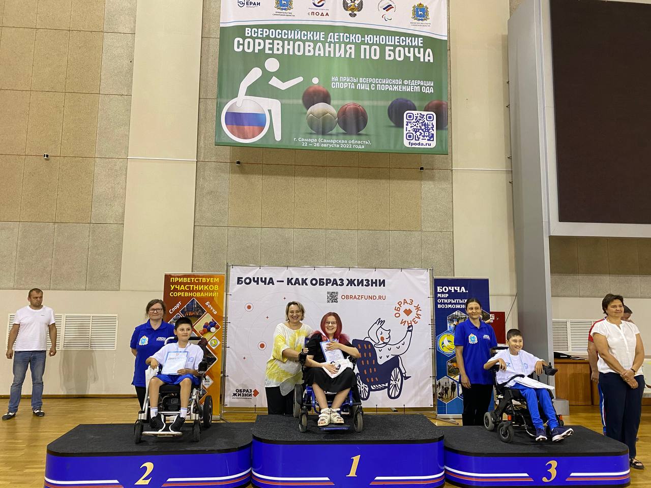 Определены победители и призеры Всероссийских детско-юношеских соревнований по бочча спорта лиц с ПОДА 