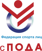 С 4 по 8 сентября в Чуваши состоятся Всероссийские детско-юношеские соревнования по легкой атлетике спорта лиц с ПОДА